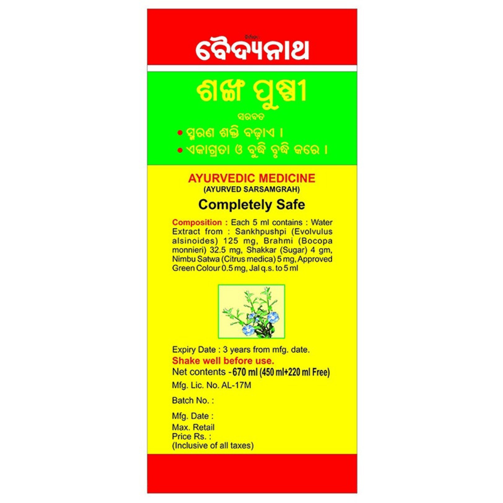 Baidyanath Kolkata Shankhapushpi Syrup - Distacart
