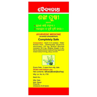 Thumbnail for Baidyanath Kolkata Shankhapushpi Syrup - Distacart