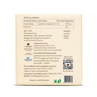 Thumbnail for Upakarma Ayurveda Pure SJ Resin Form - Distacart