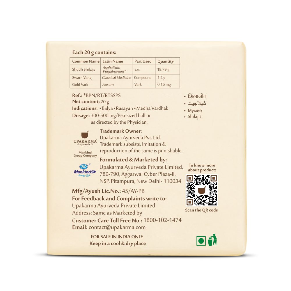 Upakarma Ayurveda Pure SJ Resin Form With Gold Dust - Distacart