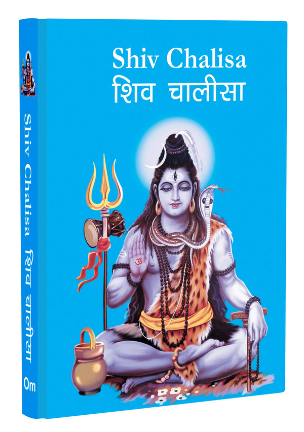 Shiv Chalisa - Shiv Chalisa Pocket Size Book by Om Books Editorial Team - Om Books - Distacart
