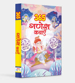 Thumbnail for 365 Ganesha Kathayein (HINDI) - Om Books - Distacart