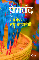 Thumbnail for Premchand ki Sarvshretha Laghoo Kahaniyan by Munshi Premchand - Om Books - Distacart