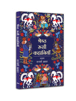 Thumbnail for Shresth Roosi Kahaniyan (Classic Russian Stories in Hindi) by Kalyani Agarwal - Om Books - Distacart