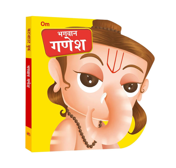 Bhagwan Ganesh Cutout Board Book (Hindi) - Gods of India - Om Books - Distacart