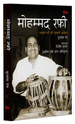Thumbnail for Mohammed Rafi: Rupehle Parde Ki Sunehri Awaaz by Sujata Dev - Om Books - Distacart