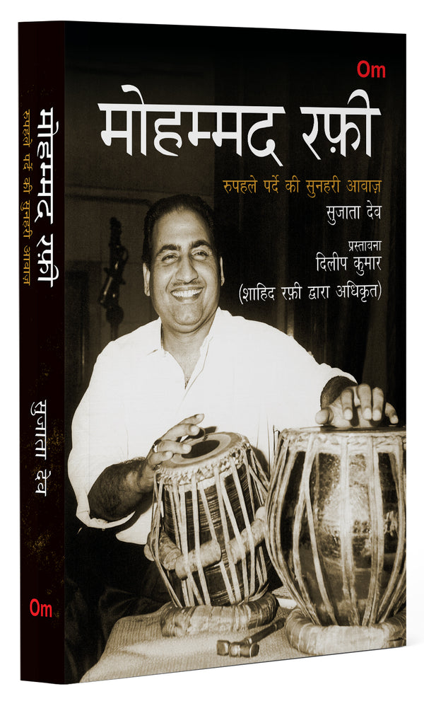 Mohammed Rafi: Rupehle Parde Ki Sunehri Awaaz by Sujata Dev - Om Books - Distacart