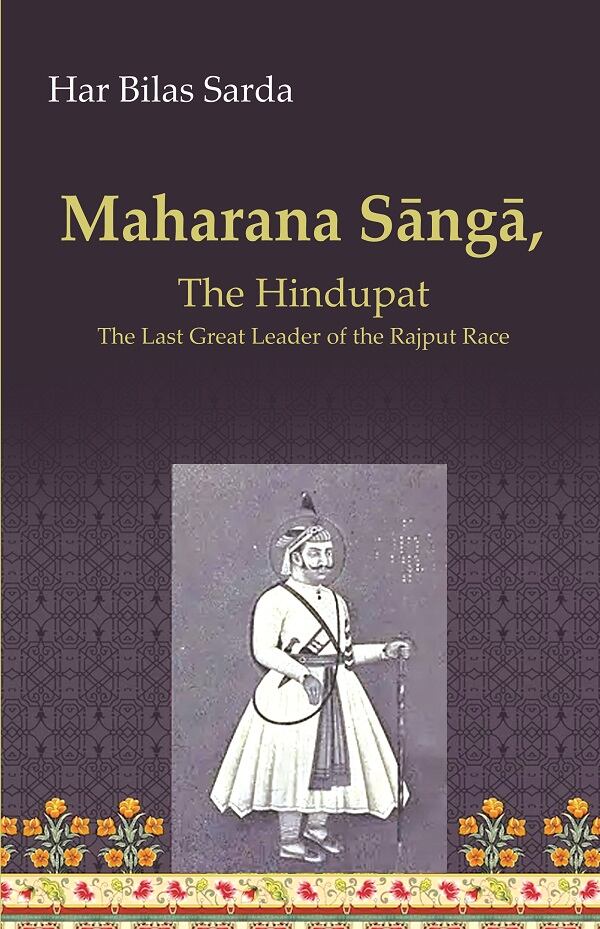 Maharana Sāngā: The Hindupat the Last Great Leader of the Rajput Race - Gyan Books - Distacart