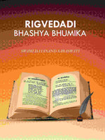 Thumbnail for Rigvedadi Bhashya Bhumika - Gyan Books - Distacart