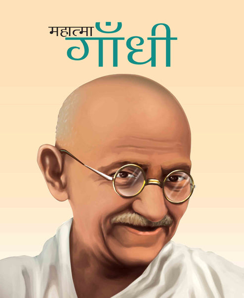 Gandhi The Mahatma (Hindi) : Large Print - Om Books - Distacart