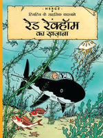 Thumbnail for Red Rockhome Ka khajana : Tintin in Hindi by Herge - Om Books - Distacart
