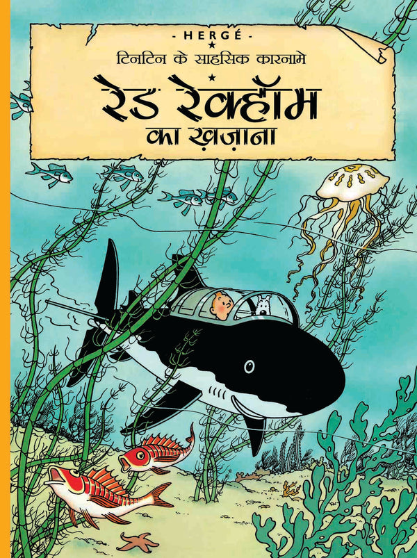 Red Rockhome Ka khajana : Tintin in Hindi by Herge - Om Books - Distacart