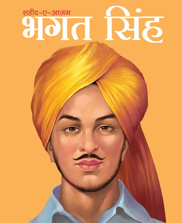 Bhagat Singh Saheed e Azam (Hindi) : Large Print - Om Books - Distacart