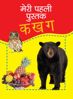 Thumbnail for My First Book of Ka Kha Ga Hindi Varnmala - Om Books - Distacart