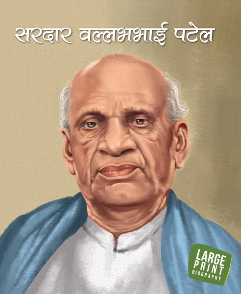 Sardar Vallabhbhai Patel - Om Books - Distacart