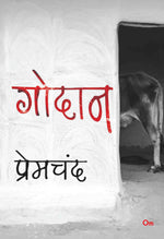 Thumbnail for Premchand Godan by Munshi Premchand - Om Books - Distacart