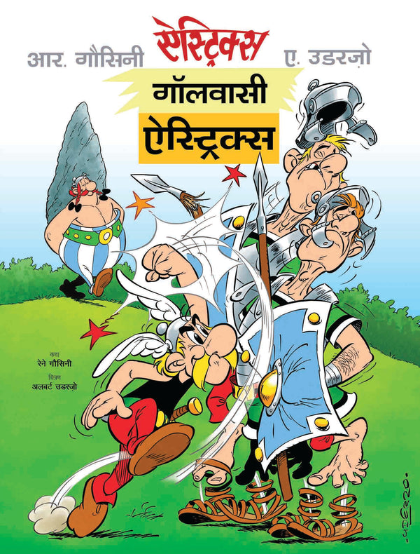 Asterix Gaulwasi Asterix (Hindi) - Om Books - Distacart