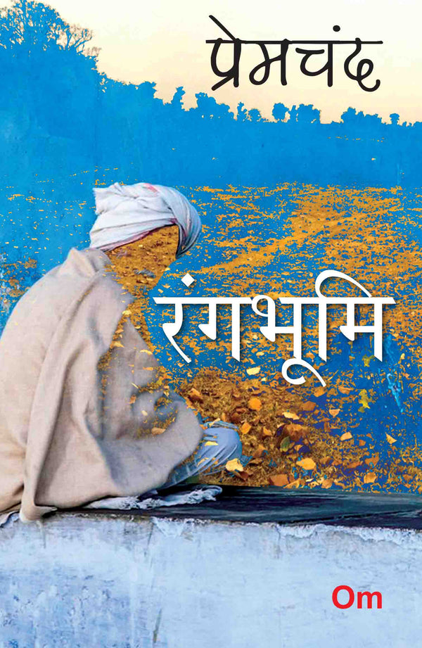 Premchand Rangbhumi by Munshi Premchand - Om Books - Distacart