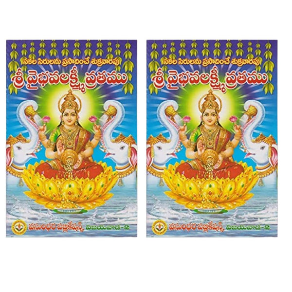 Sri Vaibhava Lakshmi Vratam - Distacart