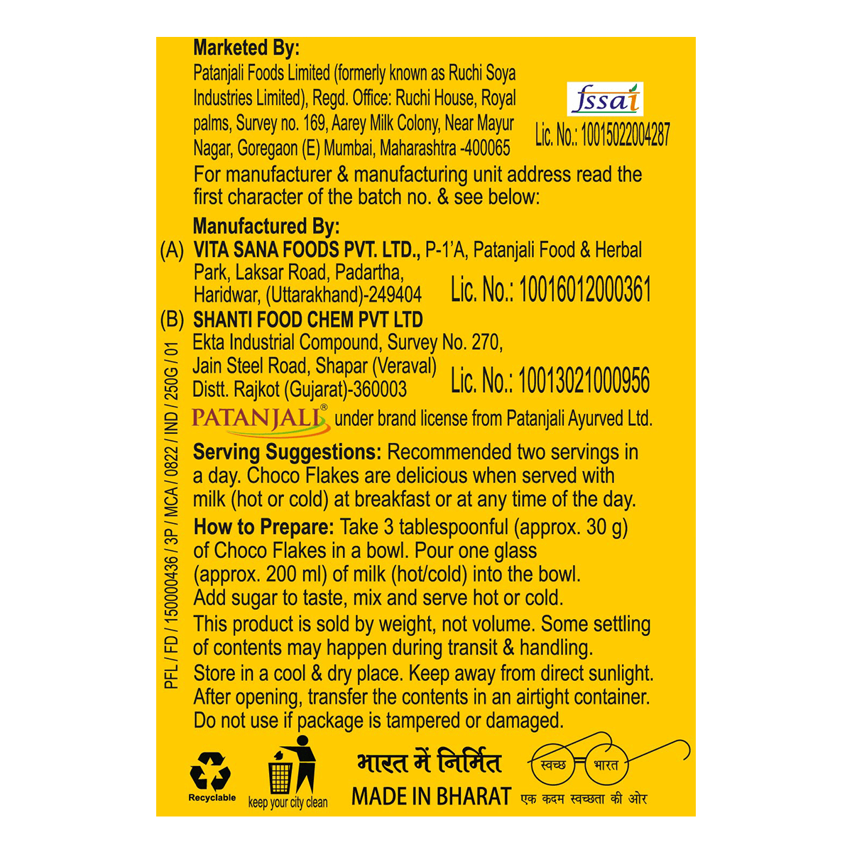 Patanjali Choco Flakes (PACK OF 2) - Distacart