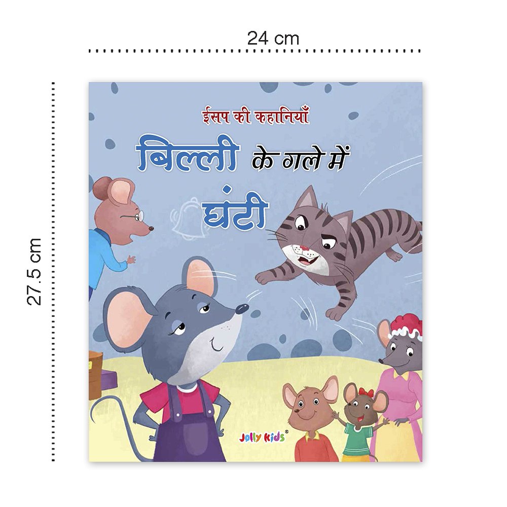 Jolly Kids Aesop's Fables Hindi Stories Books A| Engaging and Educational Set of 4 For Kids Ages 3-8 Years| Isap Ki Kahaniyan