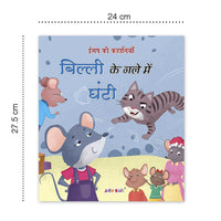 Thumbnail for Jolly Kids Aesop's Fables Hindi Stories Books A| Engaging and Educational Set of 4 For Kids Ages 3-8 Years| Isap Ki Kahaniyan