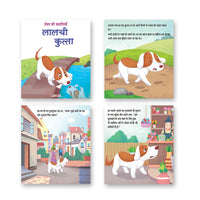 Thumbnail for Jolly Kids Aesop's Fables Hindi Stories Books A| Engaging and Educational Set of 4 For Kids Ages 3-8 Years| Isap Ki Kahaniyan