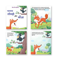 Thumbnail for Jolly Kids Aesop's Fables Hindi Stories Books A| Engaging and Educational Set of 4 For Kids Ages 3-8 Years| Isap Ki Kahaniyan