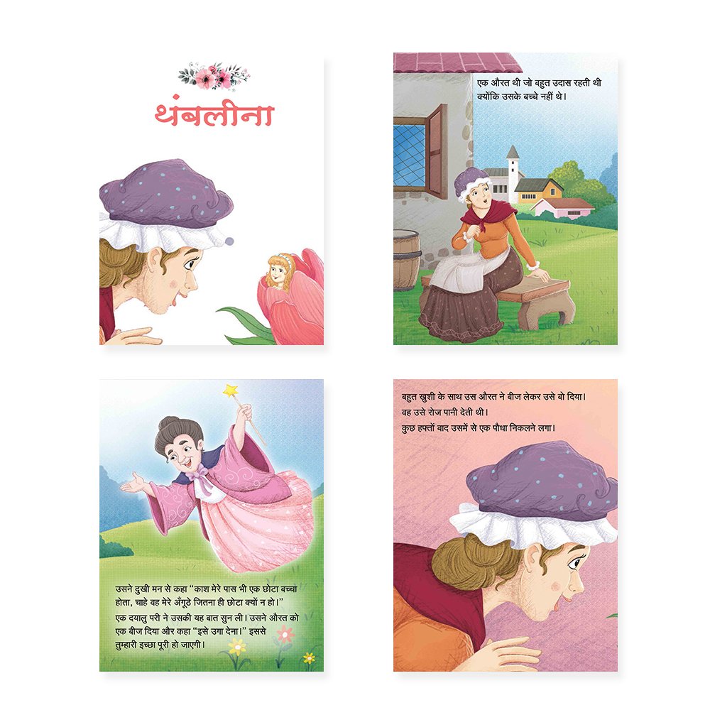 Jolly Kids Sundar Chitrit Pari Kathaye pustak F Set of 8 For Kids Ages 3-8 Years| Ultimate Collection of Magical Fairy Tales in Hindi - Distacart