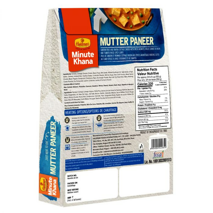 Haldiram's Mutter Paneer