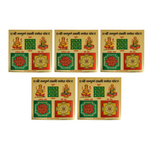 Thumbnail for Sri Rudra Sri Sampoorna Laxmi Ganesh Yantram (SR 01132) - Distacart