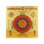 Thumbnail for Sri Rudra Sri Sudarshana Chakra Yantram (SR 01133) - Distacart