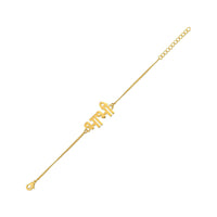 Thumbnail for trueBrowns Special Bracelet Style Gold Tone Bhabhi Rakhi