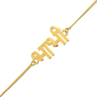 Thumbnail for trueBrowns Special Bracelet Style Gold Tone Bhabhi Rakhi