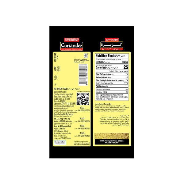 Everest Coriander Powder - Distacart