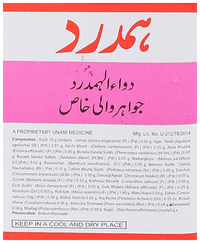 Thumbnail for Hamdard Dawa-Ul-Hamdard Jawahar Wali Khas - Distacart