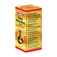 Thumbnail for Baidyanath Siddha Makardhwaja Special - Distacart