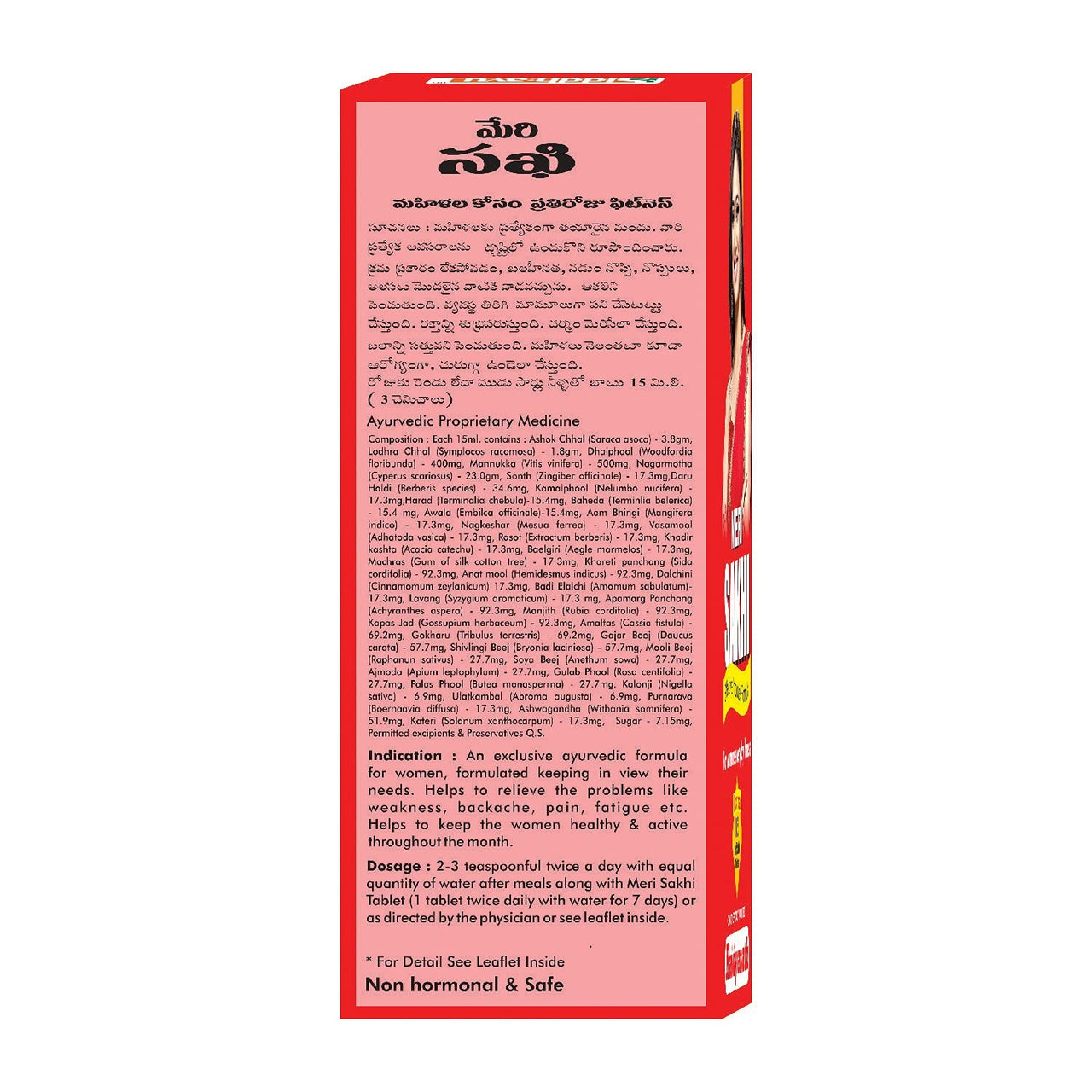 Baidyanath Sundari Sakhi Syrup - Distacart