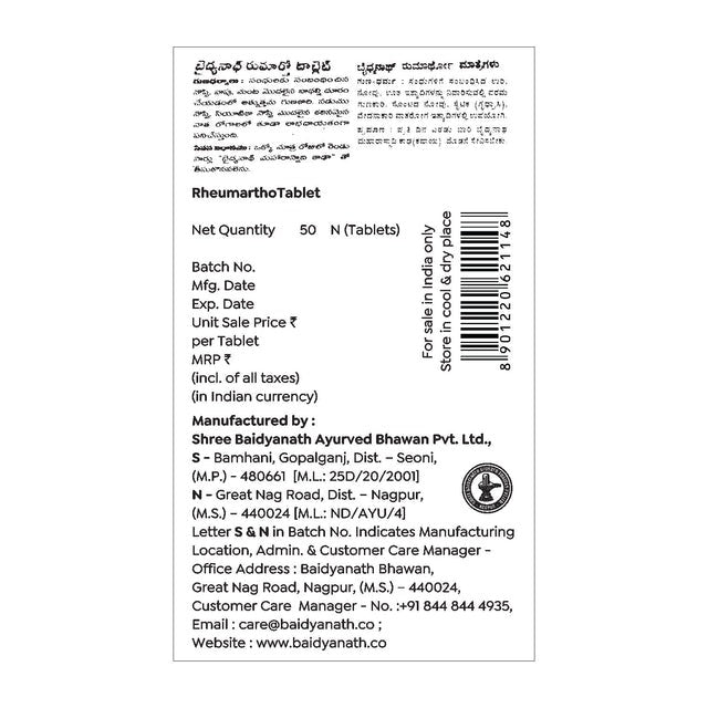 Baidyanath Rheumartho Tablet - Distacart