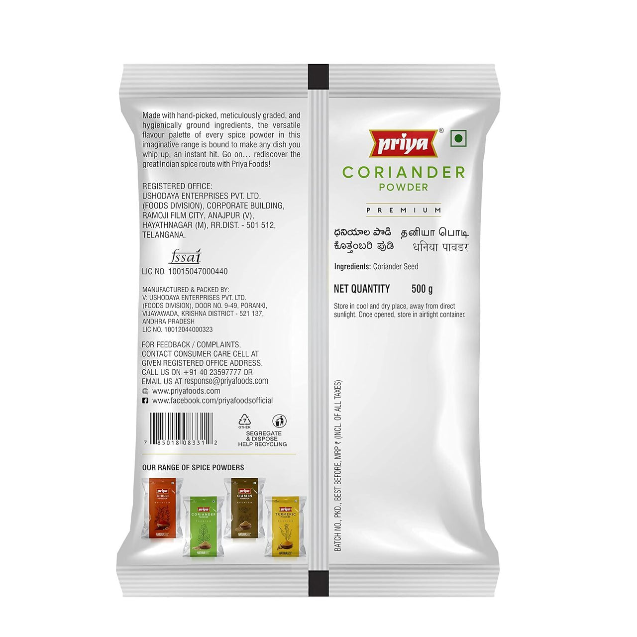 Priya Premium Coriander Powder - Distacart