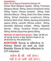 Thumbnail for Ayurvedshakti Nostone syrup - Distacart