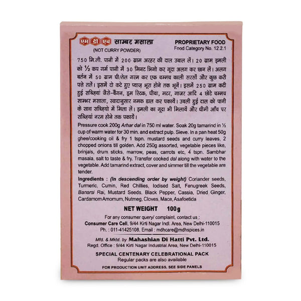 MDH Sambar Masala Powder - Distacart