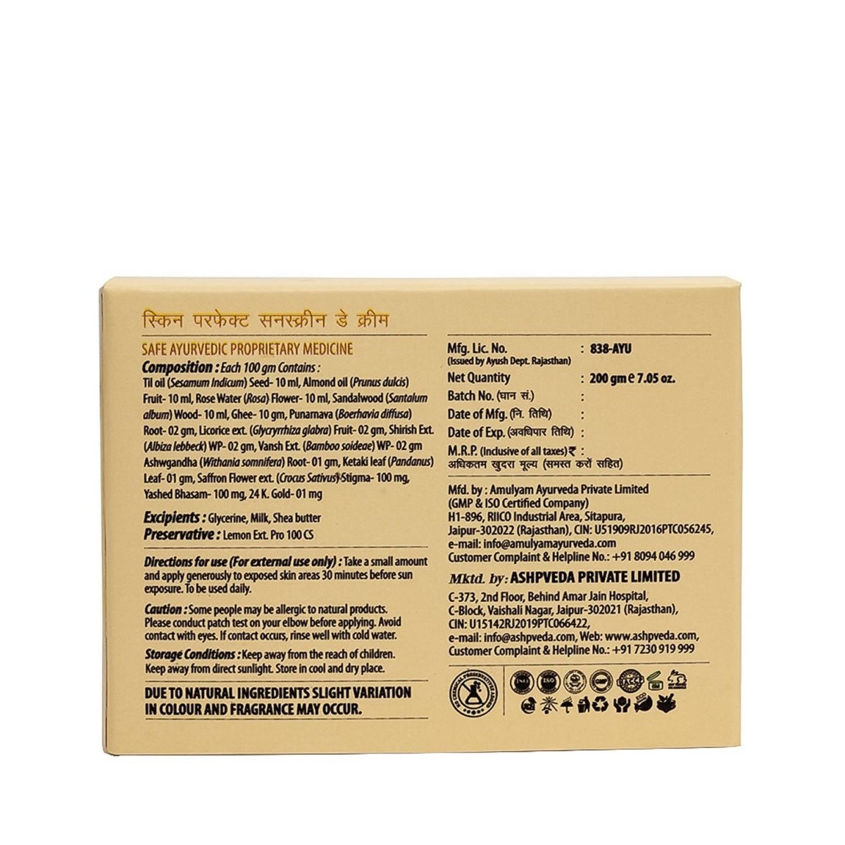 Ashpveda Skin Perfect Sunscreen Day Cream 25 SPF - Distacart