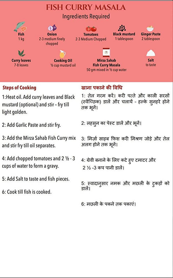 Mirza Sahab Fish Curry Masala - Distacart