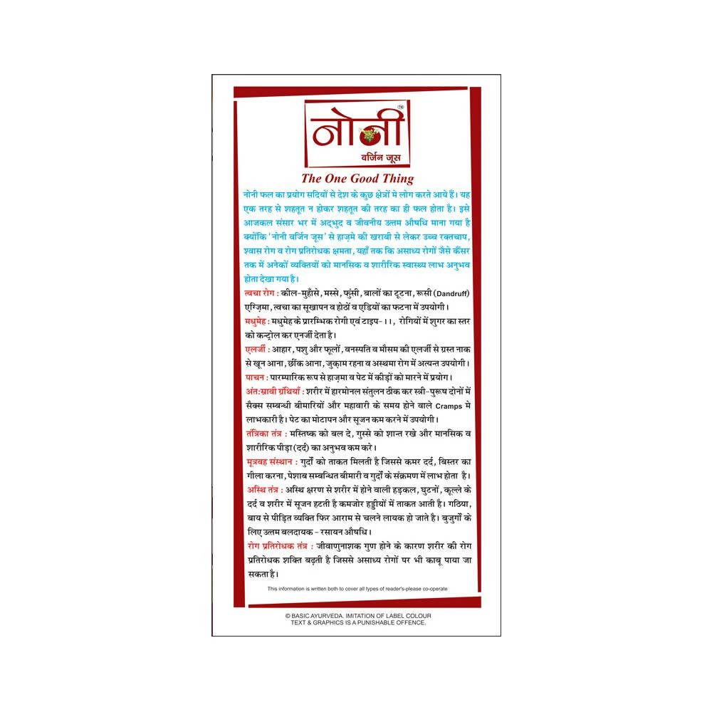 Basic Ayurveda Noni Virgin Juice Ingredients