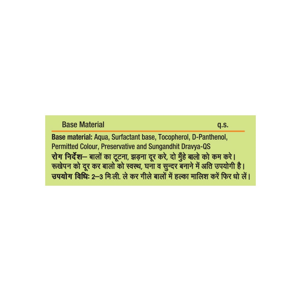 Patanjali Kesh Kanti Aloevera Hair Cleanser - Distacart