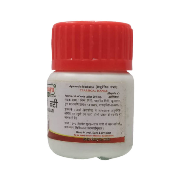 Sharmayu Ayurveda Arshoghini Bati