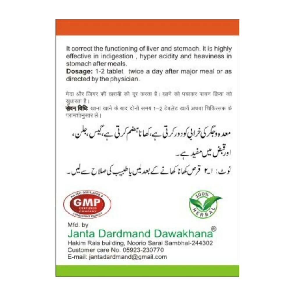 Dardmand Rais Hazim Tablets - Distacart
