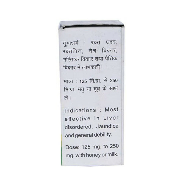 Baidyanath Jhansi Akeek Pishti - Distacart
