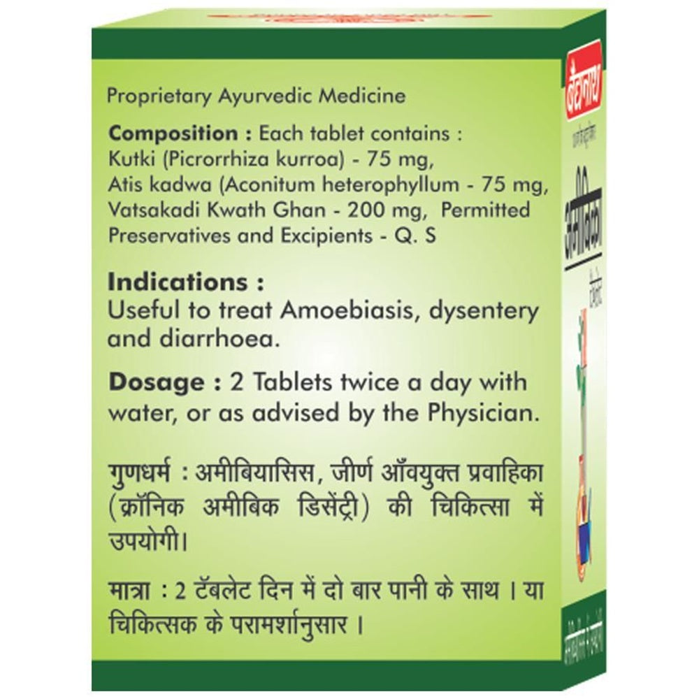Baidyanath Amoebica - Distacart